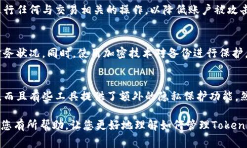   如何删除Tokenim的转账记录？详细指南与常见问题解答 / 

 guanjianci Tokenim, 转账记录, 删除记录 /guanjianci 

在数字货币日益普及的今天，Tokenim作为一种流行的加密货币转账工具，吸引了大量用户。对于许多用户而言，了解如何管理自己的转账记录，尤其是如何删除不必要或错误的转账记录，显得尤为重要。然而，Tokenim的转账记录删除过程并不是特别简单，因此在本文中，我们将详细探讨此过程，并为您解答一些与之相关的常见问题。

什么是Tokenim？
Tokenim是一种基于区块链技术的加密货币转账工具，它允许用户快速、安全地进行转账。用户可以通过Tokenim发送和接收不同类型的加密货币。与传统银行系统相比，Tokenim在交易速度、成本和安全性上都有显著的优势。此外，Tokenim还提供了用户界面友好的应用程序，方便用户随时随地进行交易。

Tokenim转账记录的意义
转账记录是用户在Tokenim平台上进行交易的完整历史。每一笔转账都会在区块链上留下不可更改的记录。这些记录不仅有助于用户跟踪自己的资金流动，还能为交易提供透明性和安全性。此外，转账记录在进行税务申报、账户对账及其他法律和财务审查时也至关重要。

如何删除Tokenim的转账记录？
需要注意的是，Tokenim的转账记录一旦在区块链上形成，就无法直接进行删除。这是由于区块链的不可更改性所决定的。不过，用户可以通过一些方法来管理他们的转账记录。这些方法包括：
ul
listrong通过应用程序管理：/strongTokenim通常在其应用程序中提供了转账记录的管理功能，用户可以根据需要选择隐藏或归档某些记录。/li
listrong定期更新私钥：/strong保持私钥的安全性与更新有助于防止未授权访问。虽然这并不会直接删除记录，但可以控制谁可以查看它们。/li
listrong联系客户支持：/strong如果您确实 Need to remove the visibility of certain records due to privacy concerns, reaching out to Tokenim’s customer support may provide options or workarounds./li
/ul

有关Tokenim转账记录删除的常见问题

问题1: Tokenim是否允许用户删除转账记录？
Tokenim本身作为一个区块链技术支持的工具，不允许用户删除其转账记录。这是因为所有记录都被安全地保存在区块链上，任何人都无法对其进行修改或删除。这种设计充分体现了区块链的透明性和安全性。但是，用户可以通过隐藏或归档功能来管理视觉上显示的记录。

问题2: 删除转账记录有法律风险吗？
在某些情况下，删除或篡改转账记录可能会涉及法律风险。区块链技术的设计目的在于确保每笔交易的透明性和可追踪性，这在许多国家的法律法规中都是被要求的。用户应始终保持记录的准确性，以避免潜在的法律问题，特别是在涉及税务和合规性时。

问题3: 如何保护我的Tokenim账户以防止记录被他人访问？
保护账户的最佳方式是使用强密码和启用双重验证。另一个重要的步骤是定期更新您的私钥，并保持其机密性。此外，避免在公共Wi-Fi环境中进行任何与交易相关的操作，以降低账户被攻击的风险。一旦发现任何可疑活动，应立即更改密码并联系Tokenim客服。

问题4: 可以通过备份方式来管理转账记录吗？
是的，用户可以将其转账记录备份到本地设备或云存储中。这种备份方式并不会改变区块链上保存的记录，但可以帮助用户更好地管理自己的财务状况。同时，使用加密技术对备份进行保护，以确保敏感信息不会被泄露。

问题5: 我能否通过其他工具管理Tokenim转账记录？
用户可以选择使用一些第三方加密货币管理工具，以更灵活地跟踪和管理自己的转账记录。这些工具可以帮助用户更好地分析他们的交易历史，而且有些工具提供了额外的隐私保护功能。然而，在使用任何第三方工具之前，务必确保其安全性和信誉。

综上所述，Tokenim的转账记录虽然无法直接删除，但用户可以通过管理账户安全性和使用备份等手段来控制记录的显示和访问。希望本指南对您有所帮助，让您更好地理解如何管理Tokenim的转账记录。