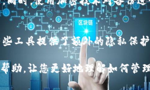   如何删除Tokenim的转账记录？详细指南与常见问题解答 / 

 guanjianci Tokenim, 转账记录, 删除记录 /guanjianci 

在数字货币日益普及的今天，Tokenim作为一种流行的加密货币转账工具，吸引了大量用户。对于许多用户而言，了解如何管理自己的转账记录，尤其是如何删除不必要或错误的转账记录，显得尤为重要。然而，Tokenim的转账记录删除过程并不是特别简单，因此在本文中，我们将详细探讨此过程，并为您解答一些与之相关的常见问题。

什么是Tokenim？
Tokenim是一种基于区块链技术的加密货币转账工具，它允许用户快速、安全地进行转账。用户可以通过Tokenim发送和接收不同类型的加密货币。与传统银行系统相比，Tokenim在交易速度、成本和安全性上都有显著的优势。此外，Tokenim还提供了用户界面友好的应用程序，方便用户随时随地进行交易。

Tokenim转账记录的意义
转账记录是用户在Tokenim平台上进行交易的完整历史。每一笔转账都会在区块链上留下不可更改的记录。这些记录不仅有助于用户跟踪自己的资金流动，还能为交易提供透明性和安全性。此外，转账记录在进行税务申报、账户对账及其他法律和财务审查时也至关重要。

如何删除Tokenim的转账记录？
需要注意的是，Tokenim的转账记录一旦在区块链上形成，就无法直接进行删除。这是由于区块链的不可更改性所决定的。不过，用户可以通过一些方法来管理他们的转账记录。这些方法包括：
ul
listrong通过应用程序管理：/strongTokenim通常在其应用程序中提供了转账记录的管理功能，用户可以根据需要选择隐藏或归档某些记录。/li
listrong定期更新私钥：/strong保持私钥的安全性与更新有助于防止未授权访问。虽然这并不会直接删除记录，但可以控制谁可以查看它们。/li
listrong联系客户支持：/strong如果您确实 Need to remove the visibility of certain records due to privacy concerns, reaching out to Tokenim’s customer support may provide options or workarounds./li
/ul

有关Tokenim转账记录删除的常见问题

问题1: Tokenim是否允许用户删除转账记录？
Tokenim本身作为一个区块链技术支持的工具，不允许用户删除其转账记录。这是因为所有记录都被安全地保存在区块链上，任何人都无法对其进行修改或删除。这种设计充分体现了区块链的透明性和安全性。但是，用户可以通过隐藏或归档功能来管理视觉上显示的记录。

问题2: 删除转账记录有法律风险吗？
在某些情况下，删除或篡改转账记录可能会涉及法律风险。区块链技术的设计目的在于确保每笔交易的透明性和可追踪性，这在许多国家的法律法规中都是被要求的。用户应始终保持记录的准确性，以避免潜在的法律问题，特别是在涉及税务和合规性时。

问题3: 如何保护我的Tokenim账户以防止记录被他人访问？
保护账户的最佳方式是使用强密码和启用双重验证。另一个重要的步骤是定期更新您的私钥，并保持其机密性。此外，避免在公共Wi-Fi环境中进行任何与交易相关的操作，以降低账户被攻击的风险。一旦发现任何可疑活动，应立即更改密码并联系Tokenim客服。

问题4: 可以通过备份方式来管理转账记录吗？
是的，用户可以将其转账记录备份到本地设备或云存储中。这种备份方式并不会改变区块链上保存的记录，但可以帮助用户更好地管理自己的财务状况。同时，使用加密技术对备份进行保护，以确保敏感信息不会被泄露。

问题5: 我能否通过其他工具管理Tokenim转账记录？
用户可以选择使用一些第三方加密货币管理工具，以更灵活地跟踪和管理自己的转账记录。这些工具可以帮助用户更好地分析他们的交易历史，而且有些工具提供了额外的隐私保护功能。然而，在使用任何第三方工具之前，务必确保其安全性和信誉。

综上所述，Tokenim的转账记录虽然无法直接删除，但用户可以通过管理账户安全性和使用备份等手段来控制记录的显示和访问。希望本指南对您有所帮助，让您更好地理解如何管理Tokenim的转账记录。