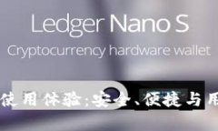 麦子冷钱包使用体验：安
