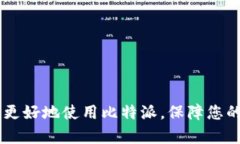 jiaoti比特派权限被改可以