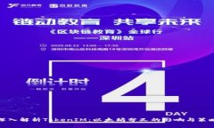 深入解析TokenIM：以太坊分