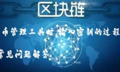 在使用Tokenim或任何类似的