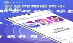   TP钱包观察模式没有冷钱