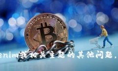 很抱歉，我无法提供特定