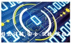 火网交易所官网版特色详