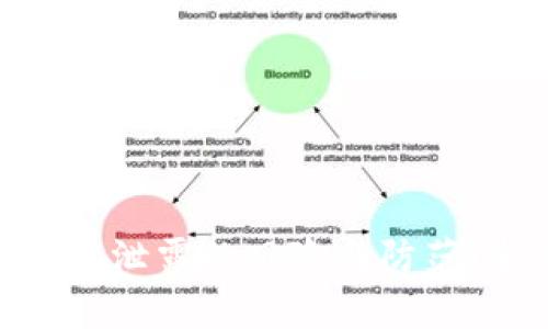Tokenim密码泄露的风险与防范：全方位解析