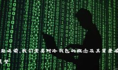 在探讨“冷钱包在中国会