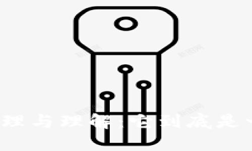 冷钱包的整理与理解：它到底是一串数字吗？