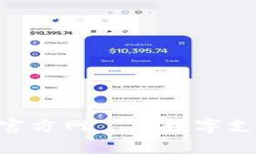 : Gopay官方网——数字支付的未来