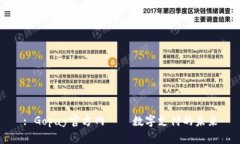 : Gopay官方网——数字支付