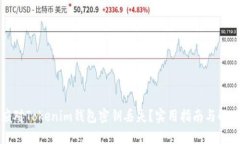 如何应对Tokenim钱包密钥丢