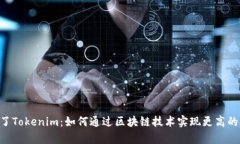 ETC转到了Tokenim：如何通过