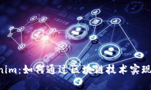 ETC转到了Tokenim：如何通过区块链技术实现更高的交易效率