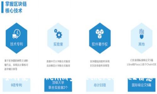 如何使用Tokenim查看Ethereum L2信息