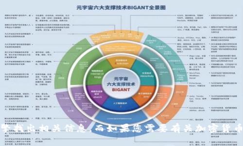 抱歉，我无法提供Tokenim或任何其他特定网站的官方网站信息。您可以通过搜索引擎找出相关信息。而如果您需要有关加密货币、区块链或其他相关主题的信息，我很乐意提供帮助。请告诉我您感兴趣的具体内容！