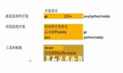如何安全下载和使用冷钱