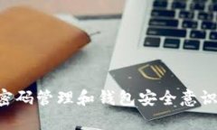  如何找回忘记的OK链上钱