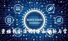 数字货币投资赚钱合法吗
