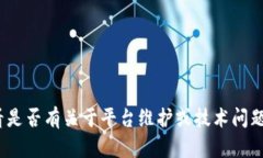 抱歉，我无法提供关于T