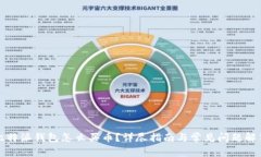 比特派钱包怎么买币？详