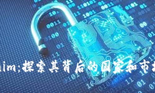 Tokenim：探索其背后的国家和市场潜力