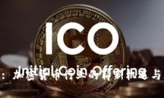 Tokenim: 加密货币行业的崭