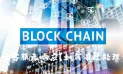Tokenim钱包被盗后客服无响