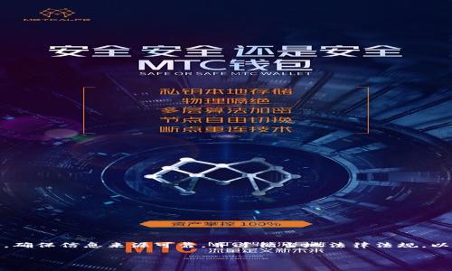 注意：涉及到加密货币和冷钱包的内容需谨慎处理，确保信息来源可靠，并遵循当地法律法规。以下是关于tp冷钱包官网下载注册流程的示例文本。

tp冷钱包官网下载及注册流程详解
