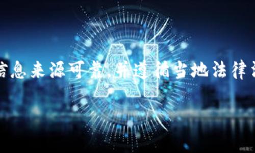 注意：涉及到加密货币和冷钱包的内容需谨慎处理，确保信息来源可靠，并遵循当地法律法规。以下是关于tp冷钱包官网下载注册流程的示例文本。

tp冷钱包官网下载及注册流程详解