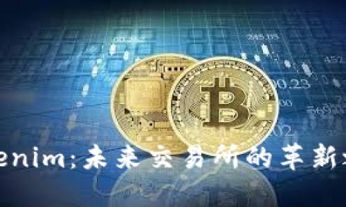Tokenim：未来交易所的革新之路