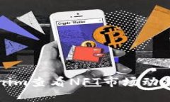 如何使用Tokenim查看NFT市场