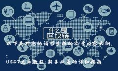 以下是对您的请求生成的