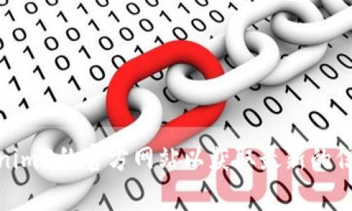 抱歉，我无法访问特定的网页或提供实时信息。请访问Tokenim2的官方网站以获取最新的信息。 谁有兴趣了解Tokenim2的具体内容或其他相关信息？