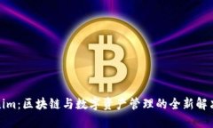 Tokenim：区块链与数字资产
