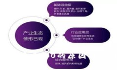 Tokenim金额显示为0的原因解