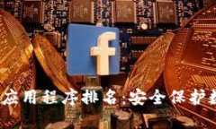 2023年最佳冷钱包应用程序