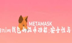 深入探讨Tokenim钱包的混币