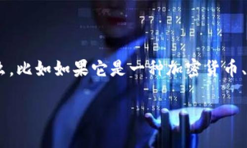 在给出一个关于“Tokenim”的和关键词前，我们需要首先明确Tokenim的主题或领域是什么，比如如果它是一种加密货币、区块链项目，或者是一个有关数字资产管理的应用，和关键词会有所不同。以下是一个示例：

Tokenim：未来数字资产管理的新选择