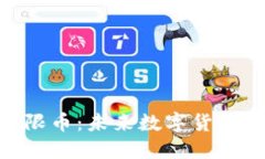 Tokenim无限币：未来数字货