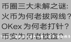 Tokenim登录密钥丢失的解决