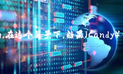在区块链和加密货币领域，