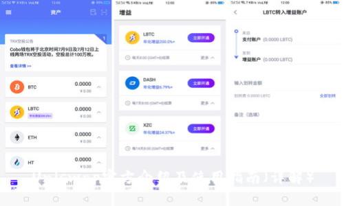 Uniswap官方介绍及使用指南（详解）