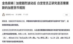 以太坊与Tokenim的关系解析