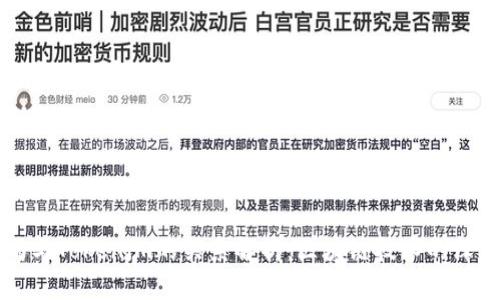 以太坊与Tokenim的关系解析：区块链技术的深度合作