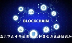 “Tokenim”这个词在中文中