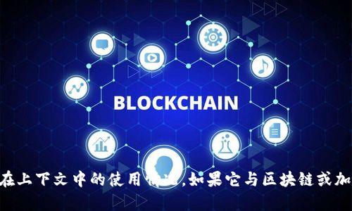 “Tokenim”这个词在中文中没有一个固定的翻译，因为它可能是一个专有名词或特定的术语，具体取决于它在上下文中的使用情况。如果它与区块链或加密货币相关，它可能指的是“代币”。如果有更具体的上下文或用途，请提供更多信息，以便给出更准确的翻译。