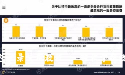 Tokenim钱包登录使用教程 - 轻松掌握数字资产管理