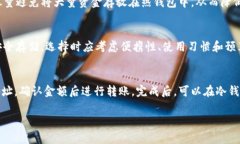 在写关于“观察钱包与冷