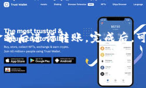 在写关于“观察钱包与冷钱包”的作文时，可以从以下几个方面进行构思和组织：

### 1. 引言
在现代社会，电子货币和数字资产的发展使得钱包的概念发生了巨大的变化。传统的硬币和纸币钱包逐渐被电子钱包所取代，而冷钱包和热钱包的使用也日益普遍。这篇文章将深入探讨冷钱包与热钱包的区别及其各自的优缺点。

### 2. 钱包的定义
钱包在传统意义上是用来存放货币的一种工具。然而，随着金融科技的发展，钱包的功能也有了新的扩展。在数字货币的世界中，钱包不仅负责存储各种数字资产，还涉及到安全性、便捷性和访问权等多重因素。

### 3. 热钱包与冷钱包的区别
热钱包的特点
热钱包是指始终连接到互联网的钱包。这种钱包方便用户随时随地进行交易，不论是购买商品还是转账给朋友。热钱包的常见形式包括在线钱包、手机钱包和桌面钱包等。由于其便捷性，热钱包受到许多用户的青睐，但其安全性相对较低，容易受到黑客攻击和网络攻击。

冷钱包的特点
冷钱包指的是未连接到互联网的钱包。它可以是硬件钱包，纸钱包或其他任何不与网络连接的存储方式。由于冷钱包不与网络直接相连，因此它们的安全性较高，适合长期存储大量数字资产，减少被黑客攻击的风险。

### 4. 钱包的安全性比较
热钱包的安全隐患
尽管热钱包方便，但其安全隐患不容忽视。由于始终在线，热钱包容易受到恶意软件和黑客攻击。例如，有些热钱包可能因软件漏洞或弱密码而被盗取资产。此外，用户在使用热钱包时，应注意网络环境的安全性，避免在公共Wi-Fi下进行交易。

冷钱包的安全性优势
相比之下，冷钱包由于不连接互联网，安全性明显更高。冷钱包适合存储长时间不打算使用的资产，用户可以将冷钱包安全地存放在物理位置，如保险箱中。此外，冷钱包的使用需要用户进行更多的操作来进行交易，这也在一定程度上增加了防护措施。

### 5. 使用场景
热钱包适宜场景
热钱包通常适合频繁进行交易的用户，例如日常购物、买卖资产等。因其便捷性，用户可以轻松进行小额交易和快速转账，但需提高警惕，确保自己的账户安全。

冷钱包适宜场景
冷钱包则适合那些长期投资者，他们希望安全地存储大额资产，减少被盗风险。对于长时间不做交易的用户，将资产存储在冷钱包中是一个更为合适的选择。

### 6. 结论
总结冷钱包和热钱包的优缺点，提醒用户根据自身情况选择合适的钱包类型，并注意数字资产的安全。无论选择什么类型的钱包，了解相关知识并保持警惕都是至关重要的。

### 7. 思考问题
接下来，提出五个相关问题，并逐个详细解答。

1. 热钱包和冷钱包的优缺点是什么？
热钱包的优点在于便捷性，适合频繁交易；而缺点则是安全性相对较差，容易受到网络攻击。冷钱包的优点是高安全性，适合长期存储；但缺点是使用不够便捷，需要更多的操作步骤。

2. 什么情况下应选择冷钱包？
选择冷钱包的情况包括你打算长期持有一笔数字资产，或是你所持有的资产金额较大，需要更高的安全级别。此外，如果你不常进行交易，冷钱包是一个更合适的选择。

3. 热钱包如何保障安全性？
使用热钱包时，可以提升安全性的方法包括使用强密码、设置双重验证、保持软件更新、避免公共网络等。同时，尽量避免将大量资金存放在热钱包中，从而降低风险。

4. 冷钱包有哪些类型，如何选择适合的？
冷钱包主要有硬件钱包和纸钱包。硬件钱包如Ledger、Trezor等，安全性较高；纸钱包则是将私钥纸质化，适合安全存储。选择时应考虑便携性、使用习惯和预算等因素。

5. 如何进行冷钱包和热钱包之间的资产转移？
资产转移的过程涉及将资金从热钱包发送到冷钱包。具体操作时，用户需打开热钱包账户，输入冷钱包的接收地址，确认金额后进行转账。完成后，可以在冷钱包上查询到账情况。

希望这些内容能帮助你完成观察钱包与冷钱包的作文！