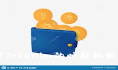 深入探讨Tokenim的映射机制